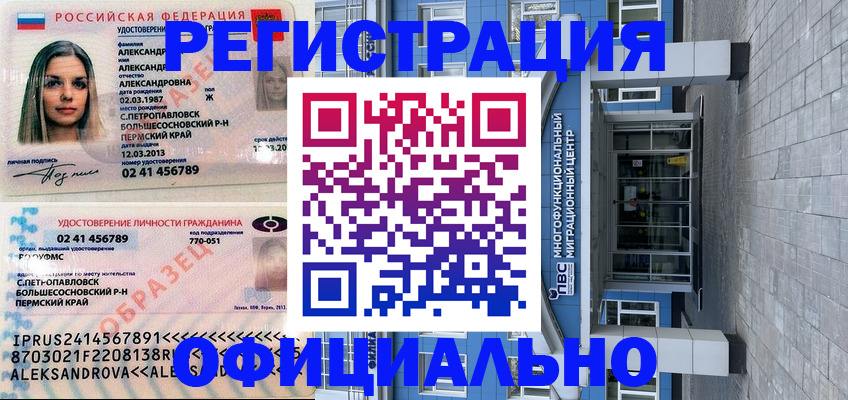 прописка паспорт в Енисейске