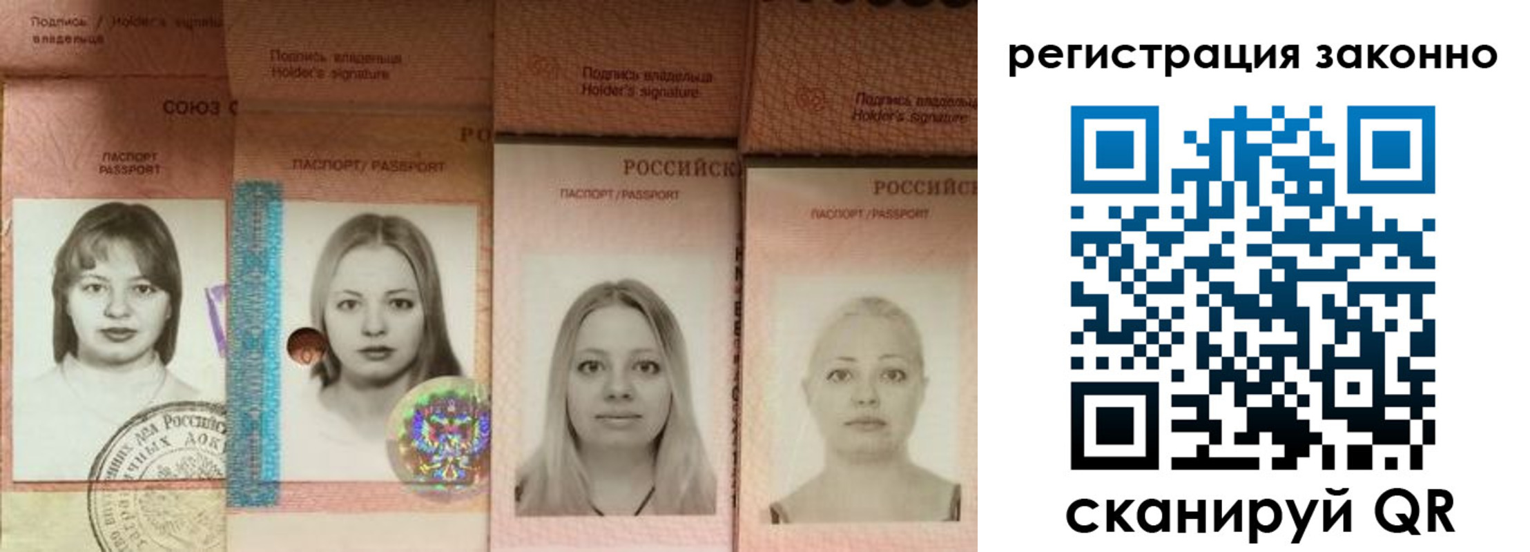 прописка 2025 в Енисейске