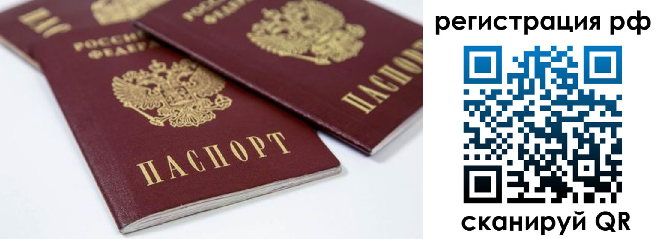 прописка регистрация в Енисейске