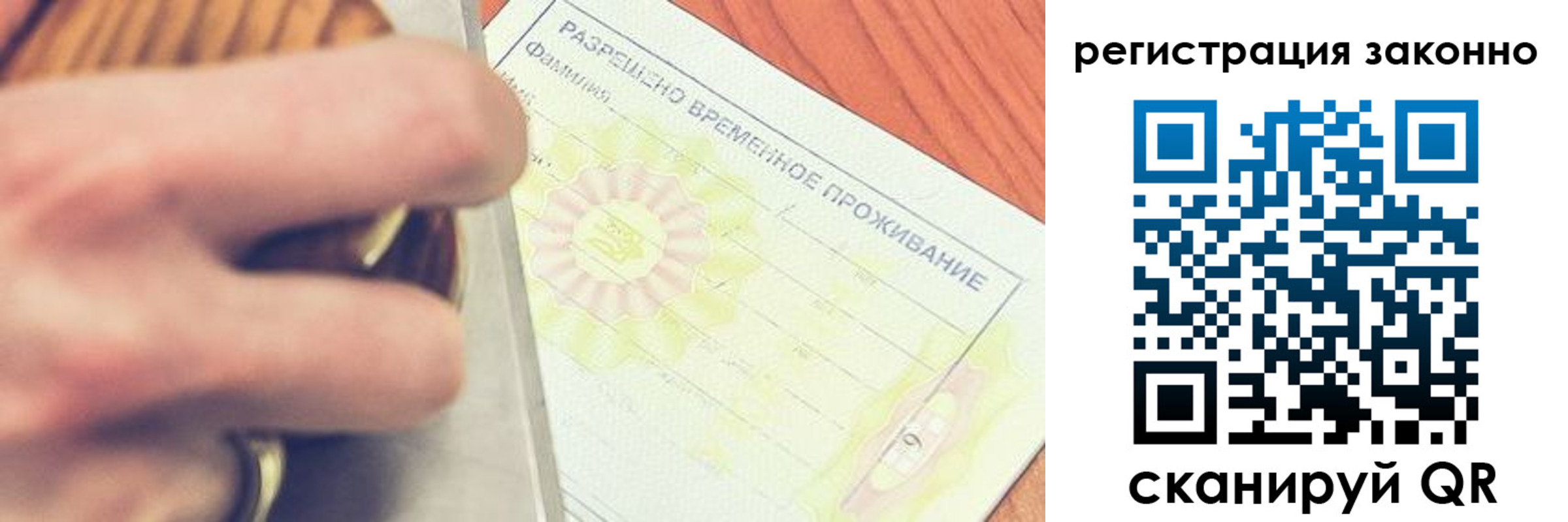 временная регистрация недорого в Енисейске