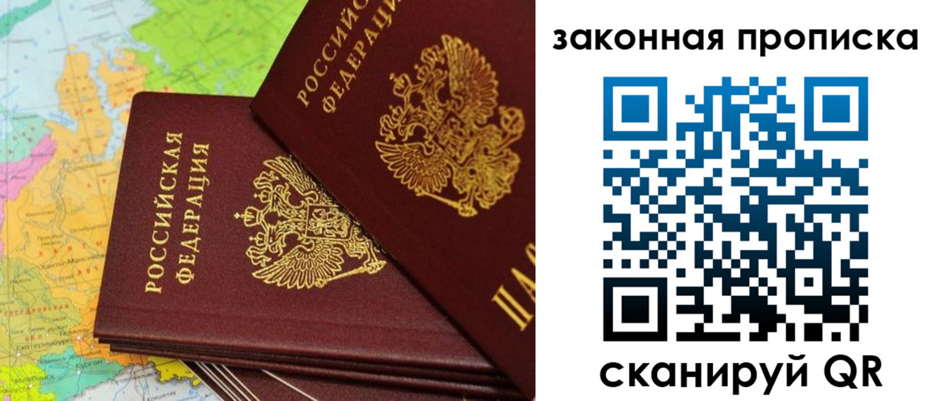 купить прописку в Енисейске