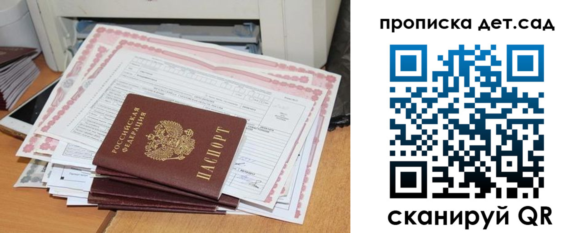 временная регистрация для всех в Енисейске