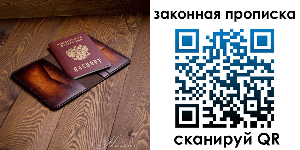 временная регистрация собственник в Енисейске