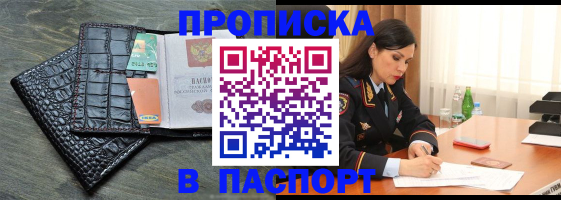 временная регистрация в Енисейске