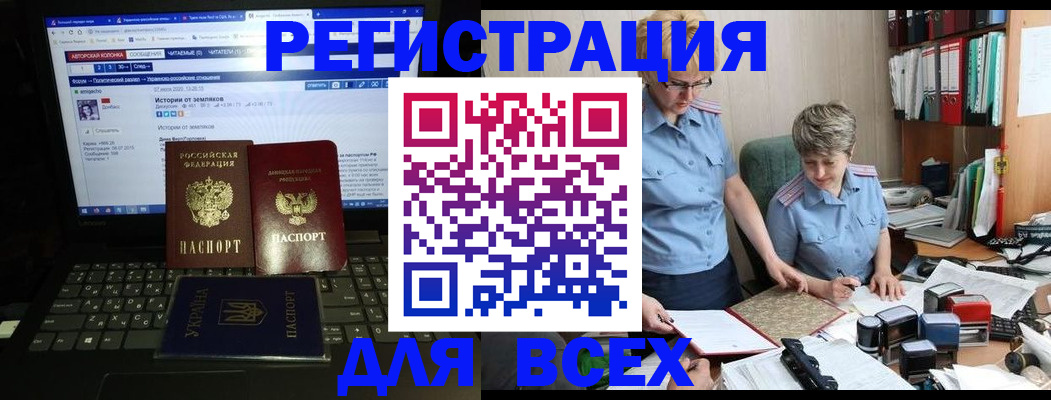 временная регистрация в квартире в Енисейске